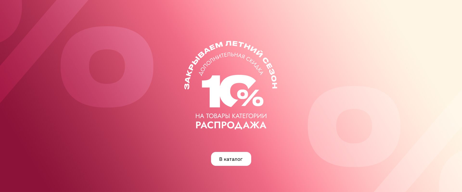 Баннер