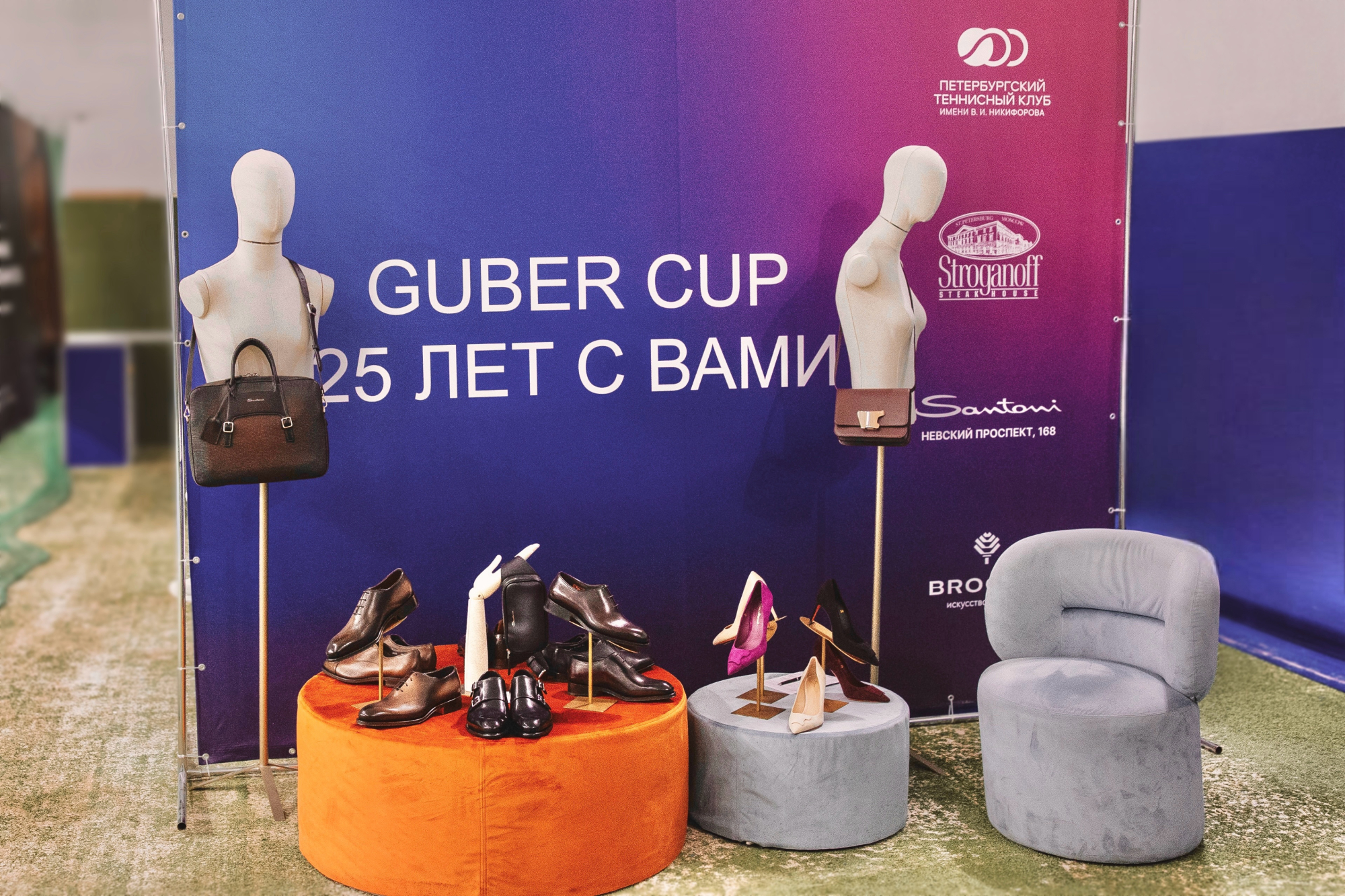 Santoni на теннисном турнире Guber Cup