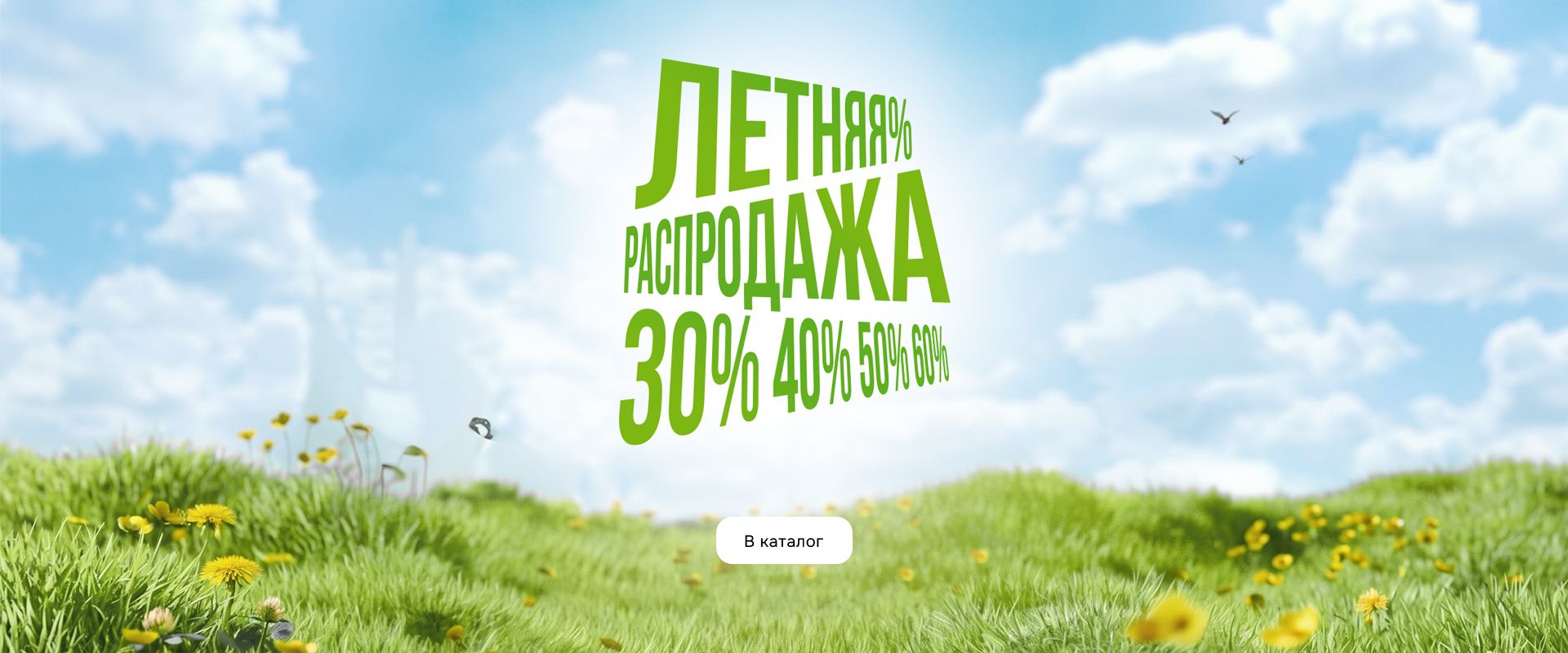 Баннер